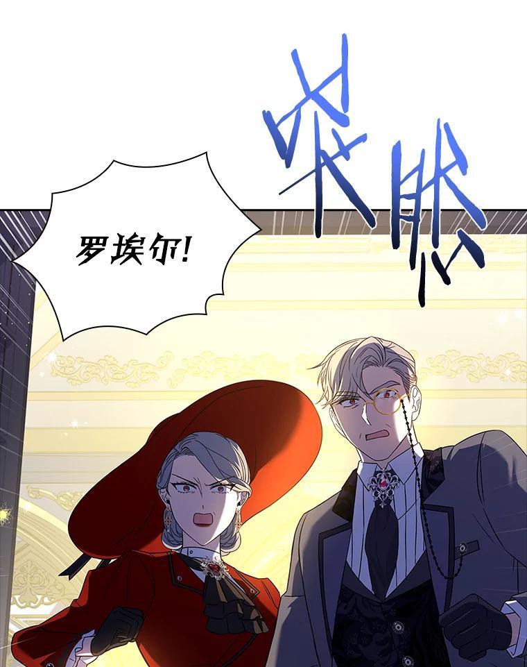 《快乐婆家》24.觐见 第72页