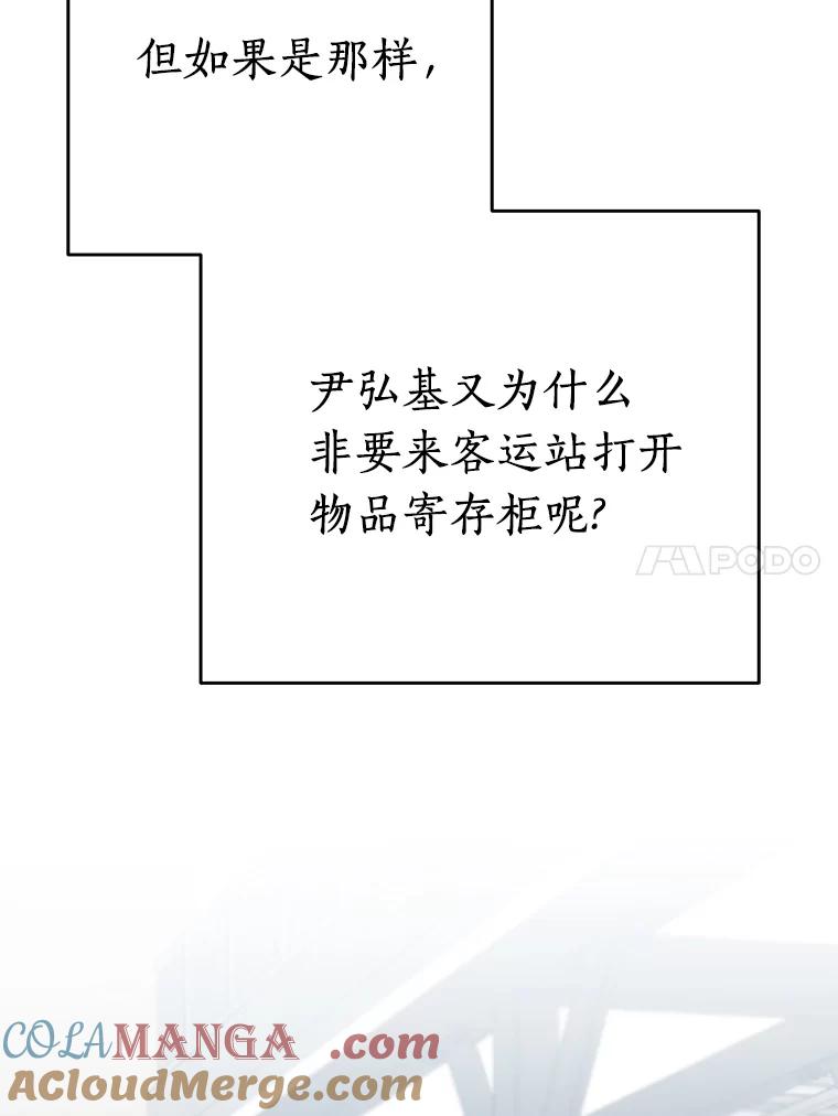 《追查到底》25.终于发现 第22页