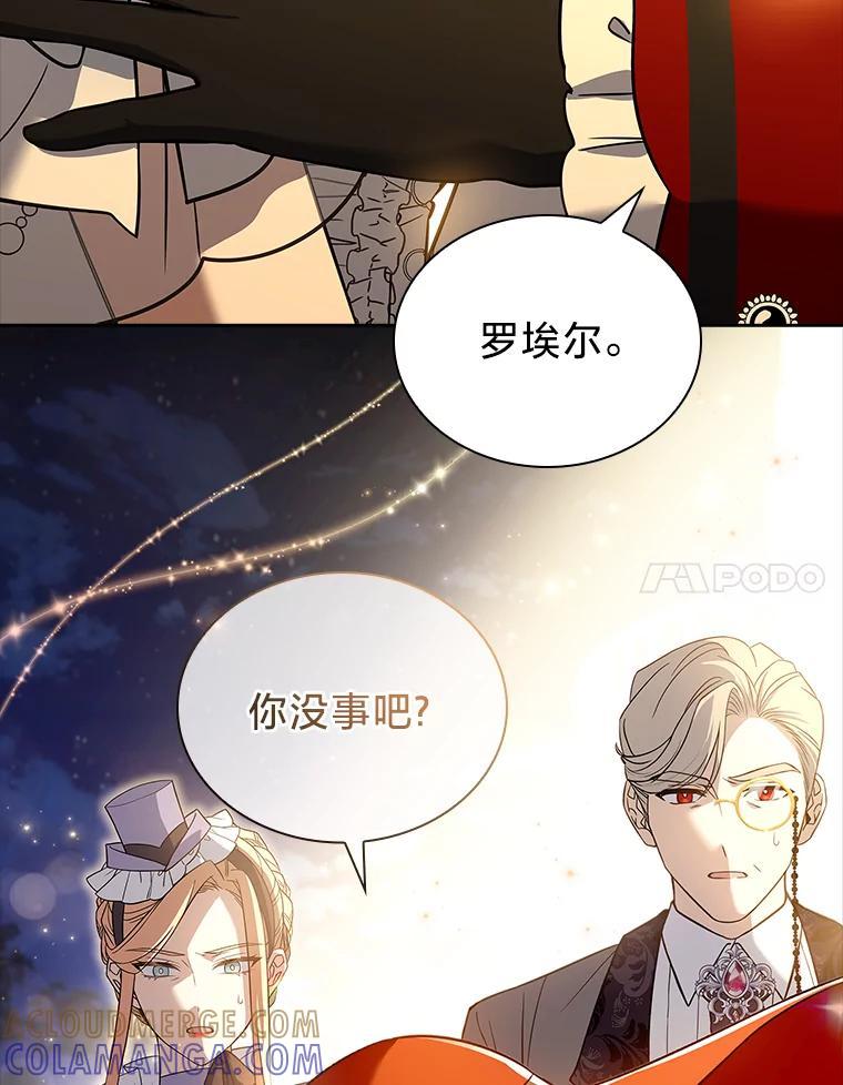 《快乐婆家》24.觐见 第97页
