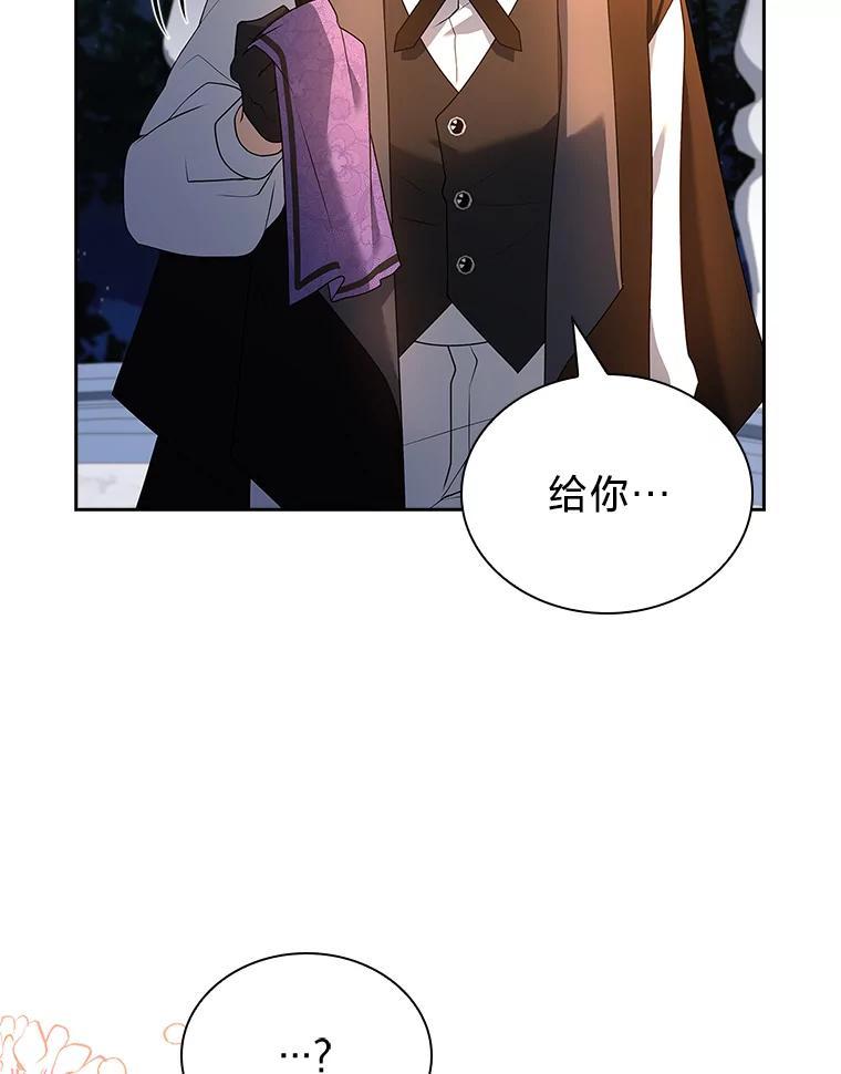 《快乐婆家》24.觐见 第106页