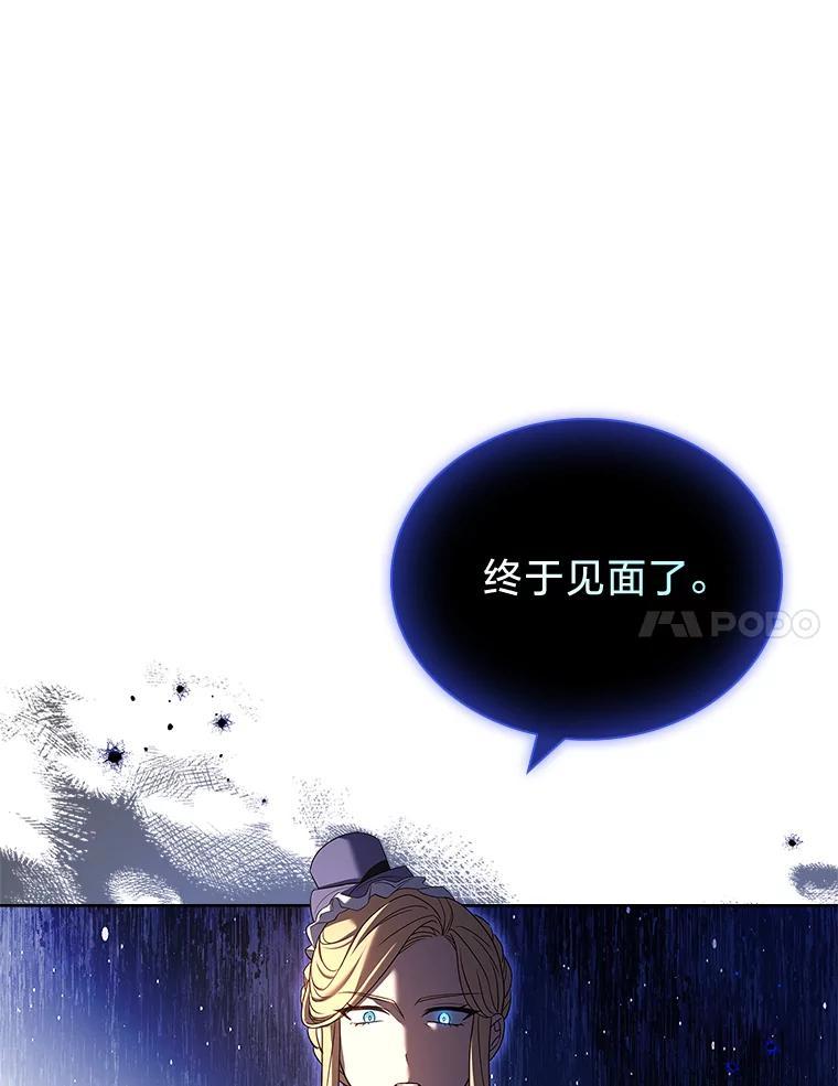 《快乐婆家》24.觐见 第67页