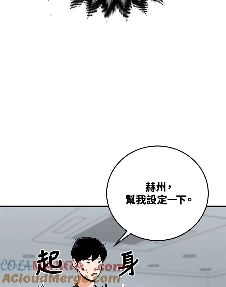 《大魔导士直播中》第25话 第33页
