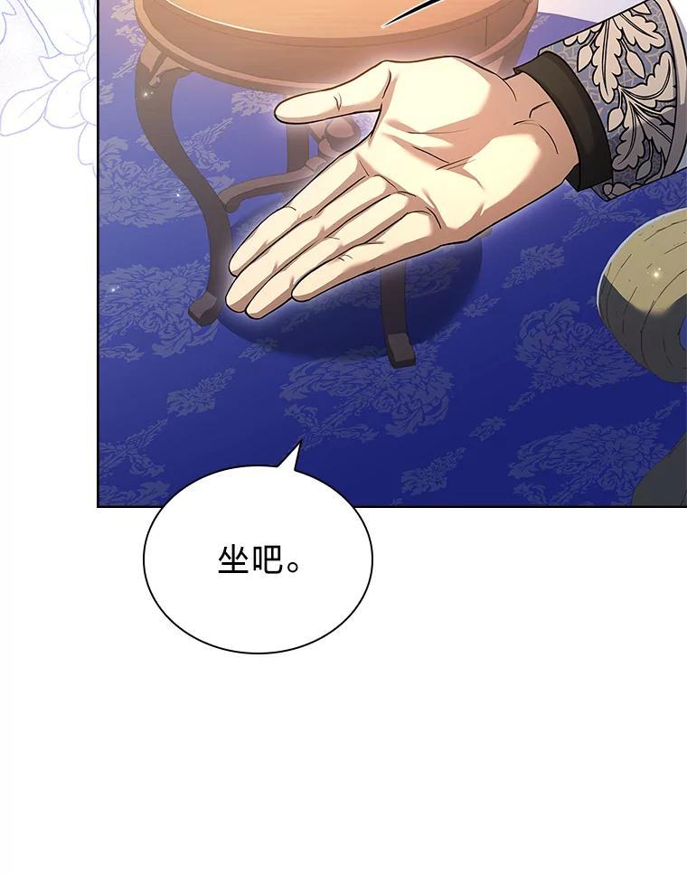 《快乐婆家》24.觐见 第23页