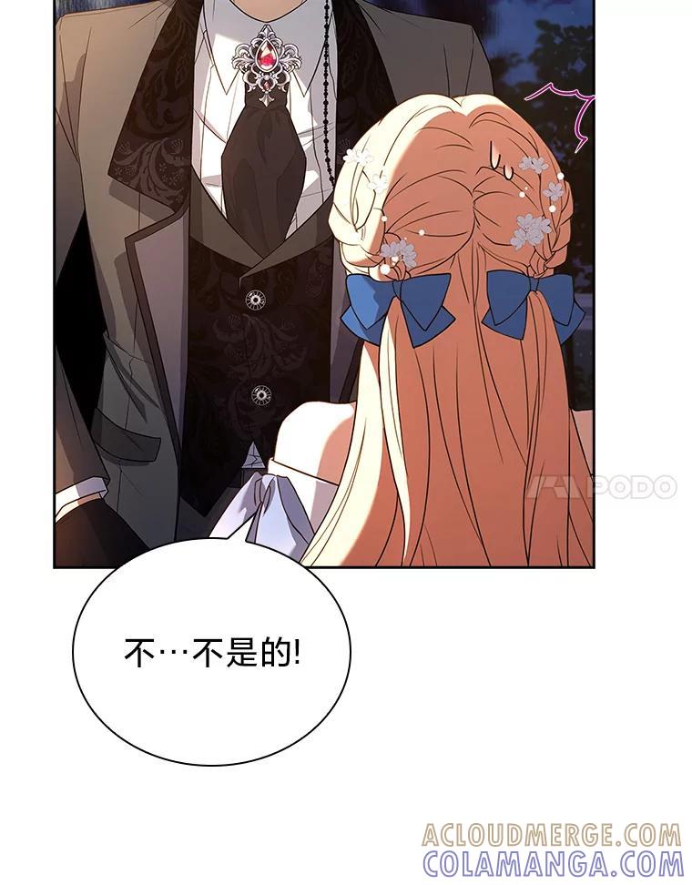 《快乐婆家》24.觐见 第117页