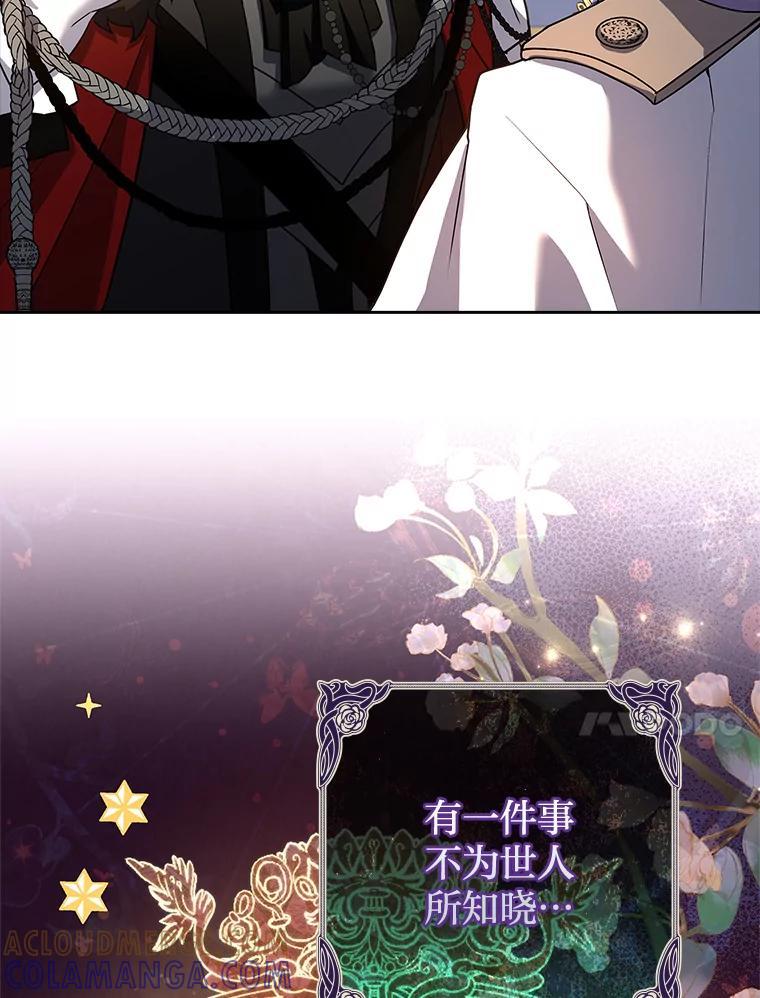 《快乐婆家》24.觐见 第41页