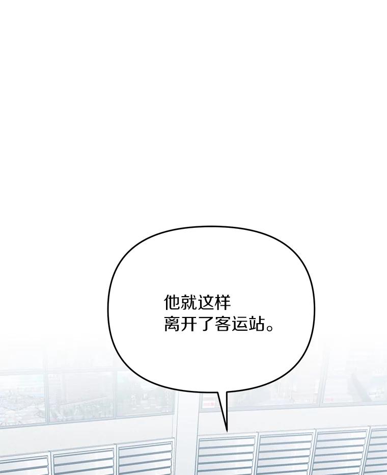 《追查到底》25.终于发现 第14页