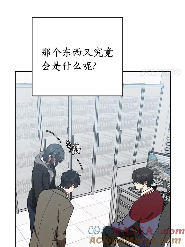 《追查到底》25.终于发现 第19页