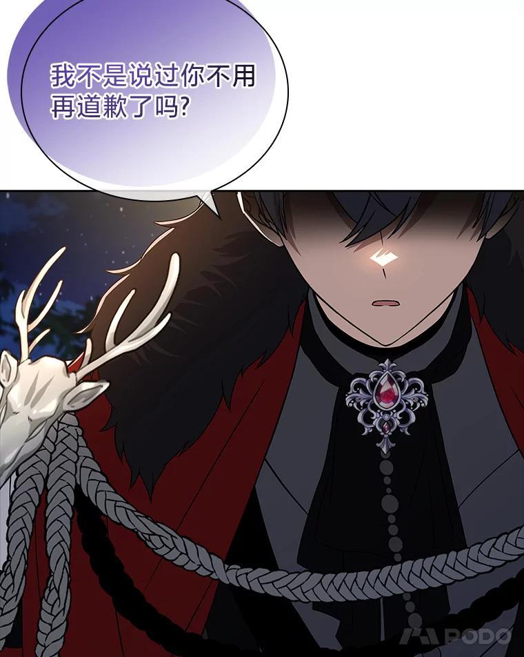 《快乐婆家》24.觐见 第134页