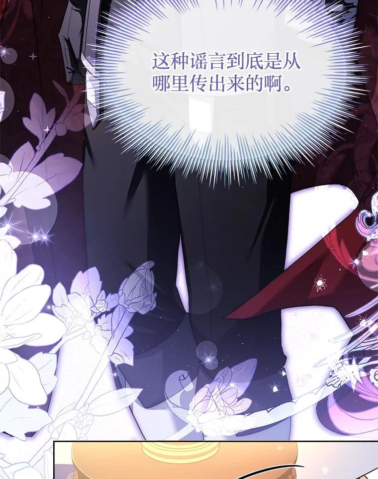 《快乐婆家》24.觐见 第22页