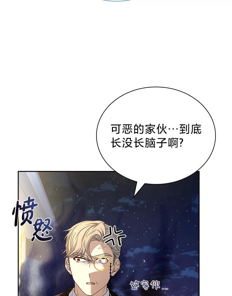 《快乐婆家》24.觐见 第116页