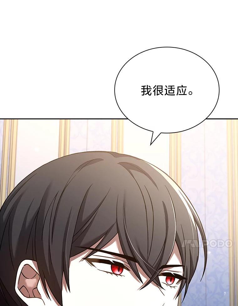 《快乐婆家》24.觐见 第31页