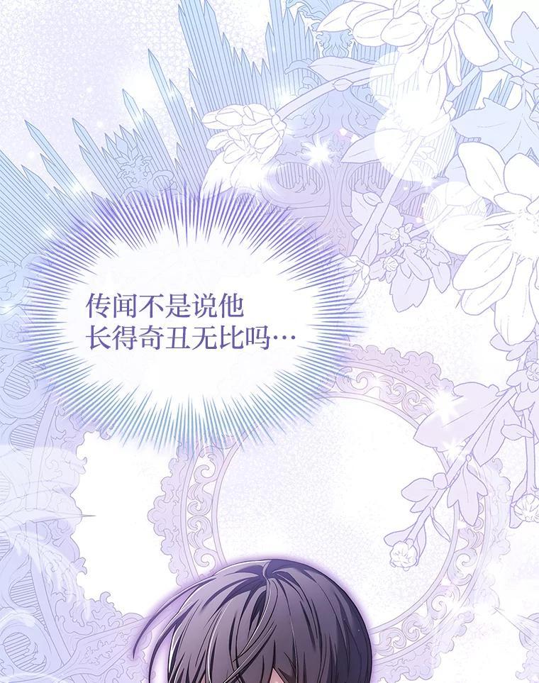 《快乐婆家》24.觐见 第20页