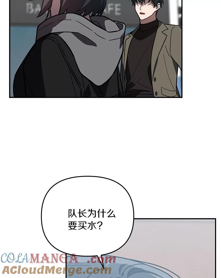 《追查到底》25.终于发现 第28页