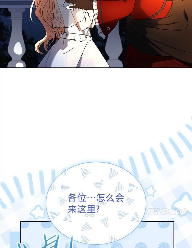 《快乐婆家》24.觐见 第100页