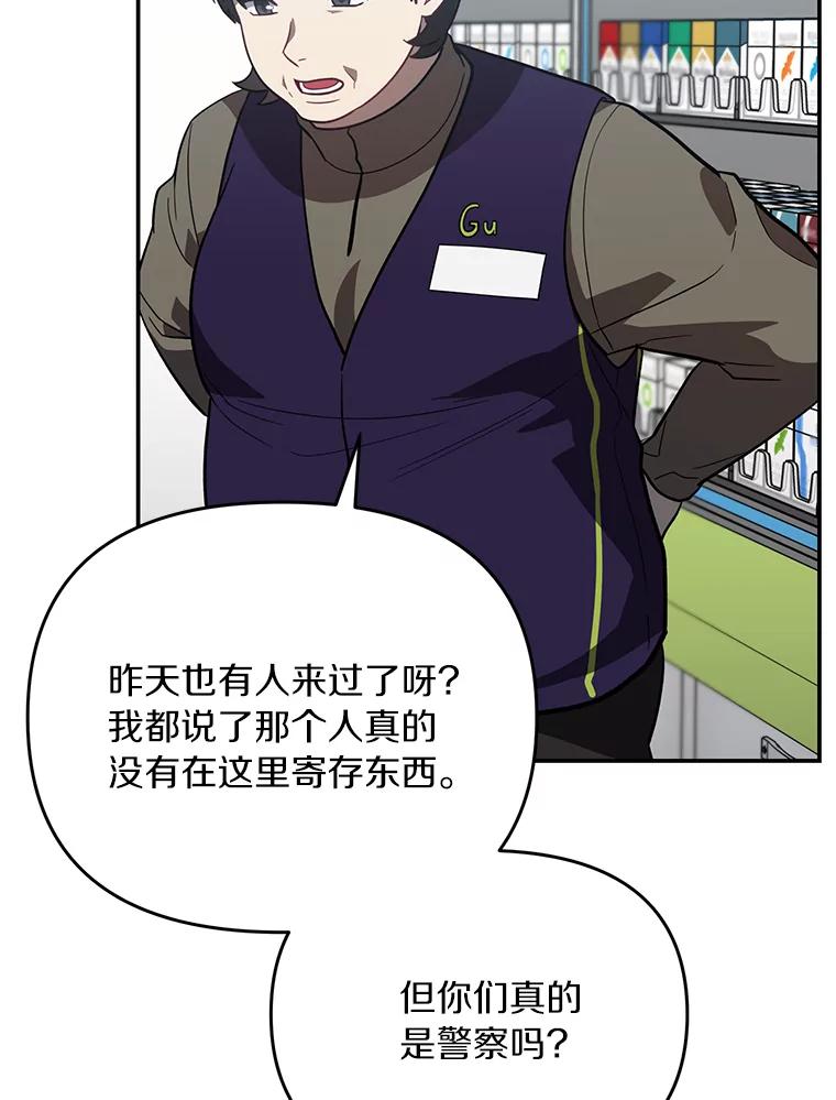 《追查到底》25.终于发现 第45页