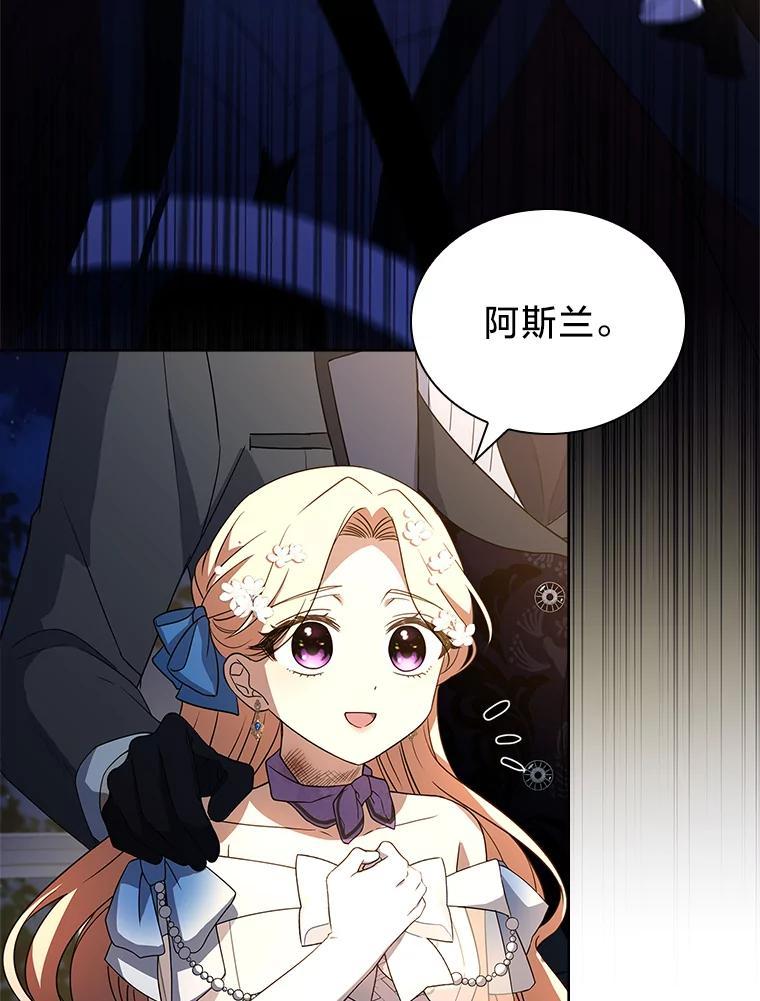 《快乐婆家》24.觐见 第126页