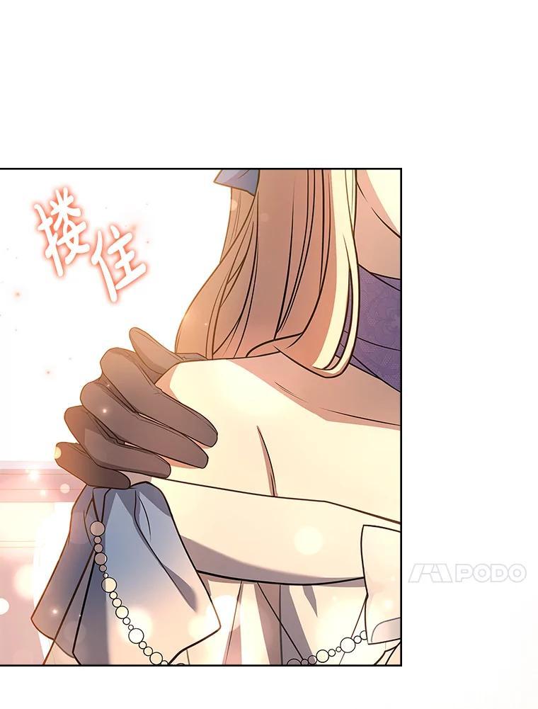 《快乐婆家》24.觐见 第120页