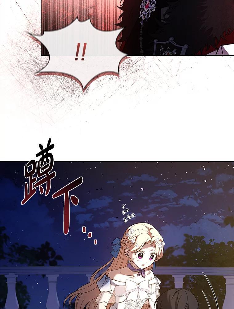 《快乐婆家》24.觐见 第128页