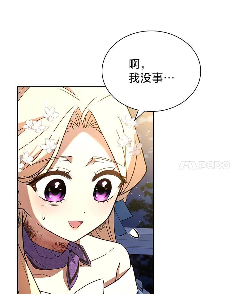 《快乐婆家》24.觐见 第130页