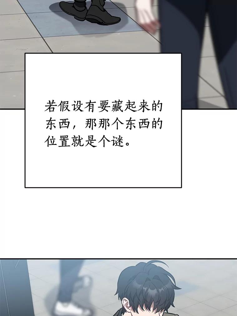 《追查到底》25.终于发现 第24页