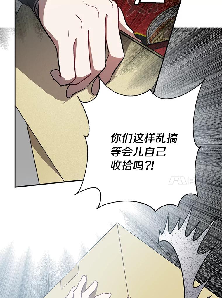 《追查到底》25.终于发现 第75页