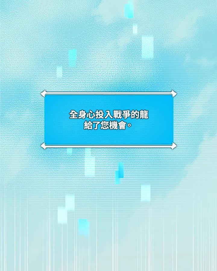 《大魔导士直播中》第25话 第83页