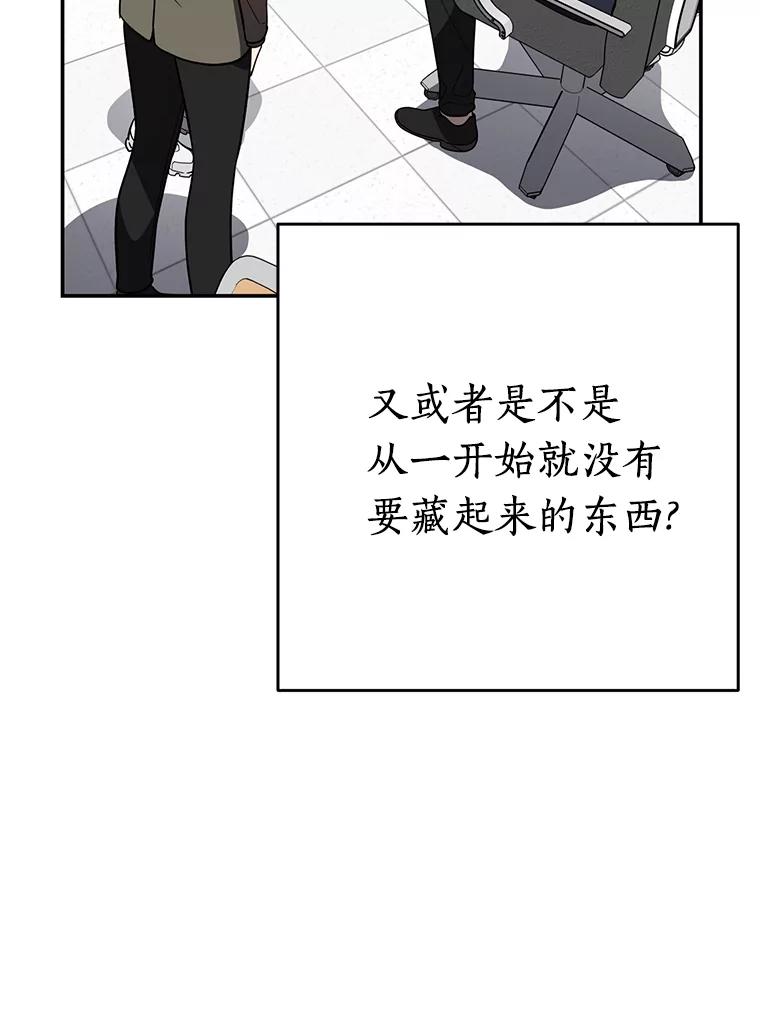 《追查到底》25.终于发现 第20页