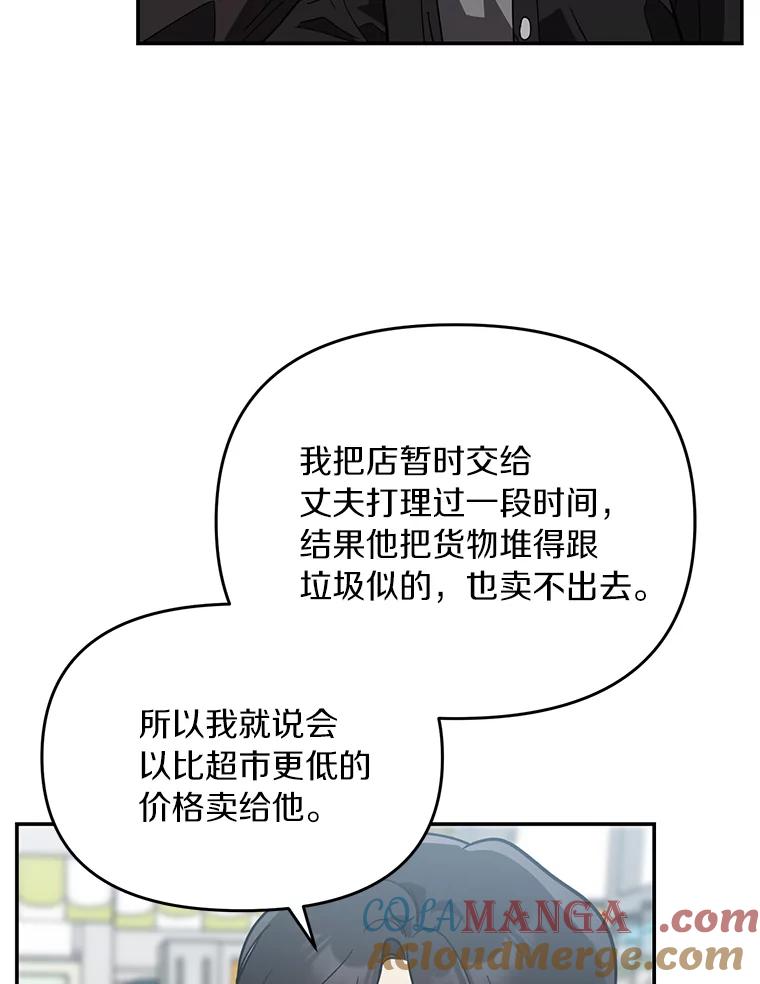 《追查到底》25.终于发现 第67页