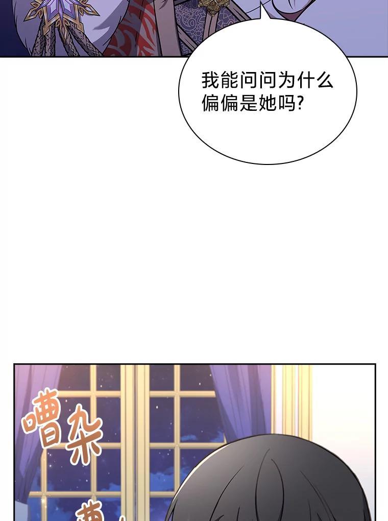 《快乐婆家》24.觐见 第56页