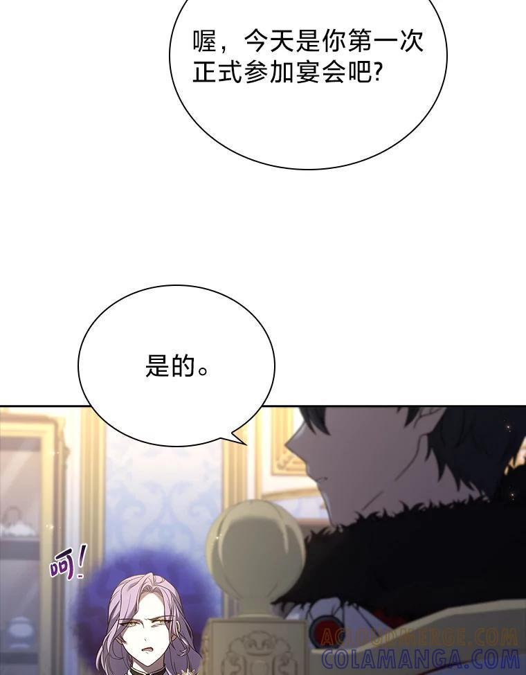 《快乐婆家》24.觐见 第33页