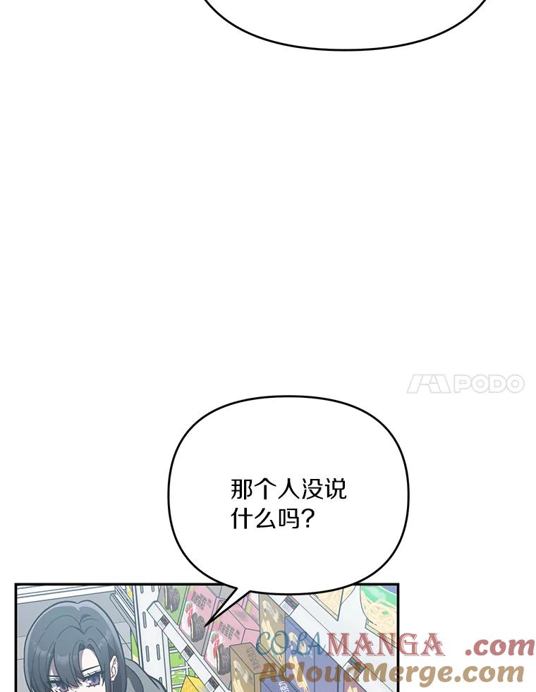 《追查到底》25.终于发现 第52页