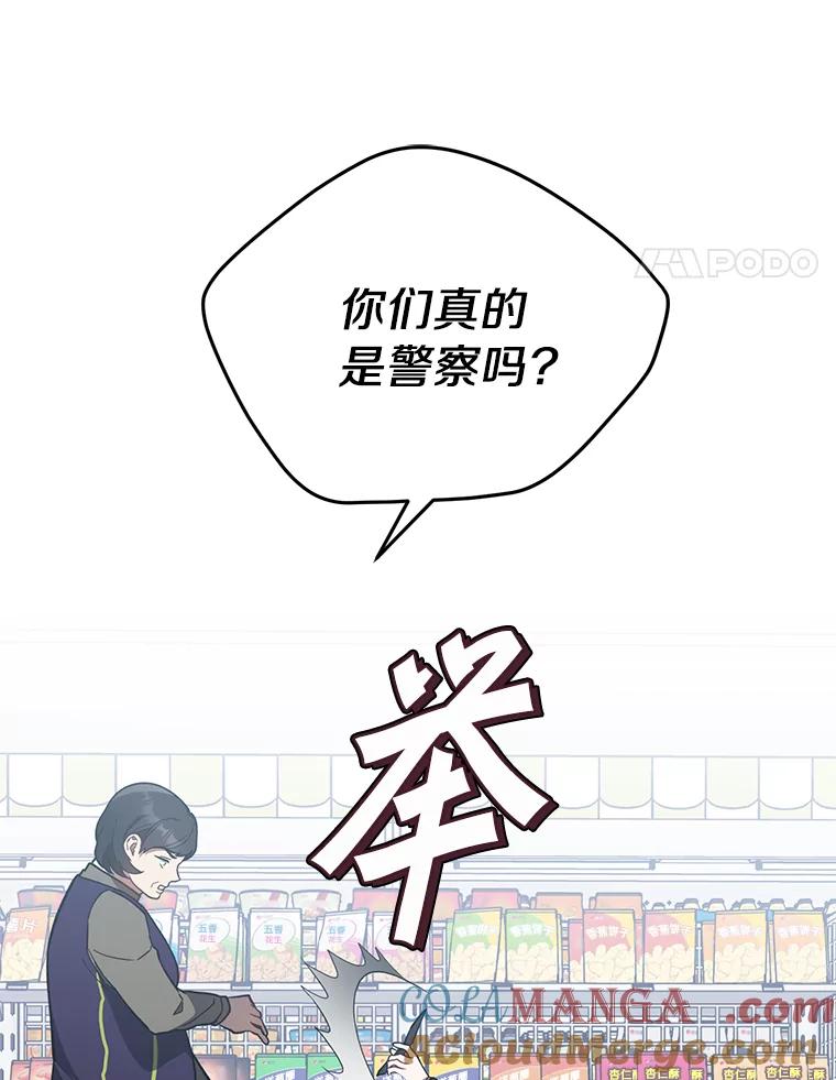 《追查到底》25.终于发现 第49页