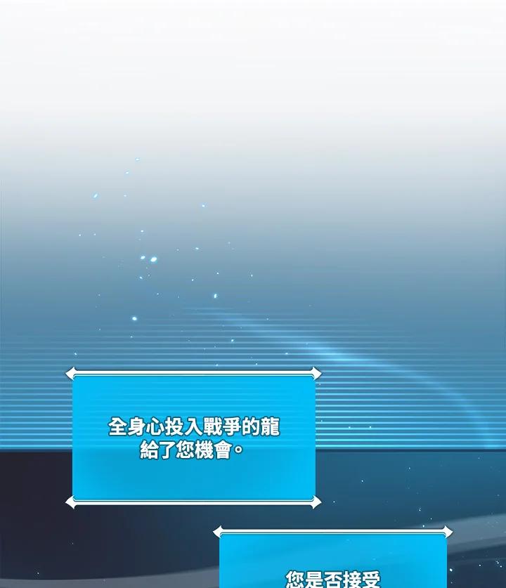 《大魔导士直播中》第25话 第103页