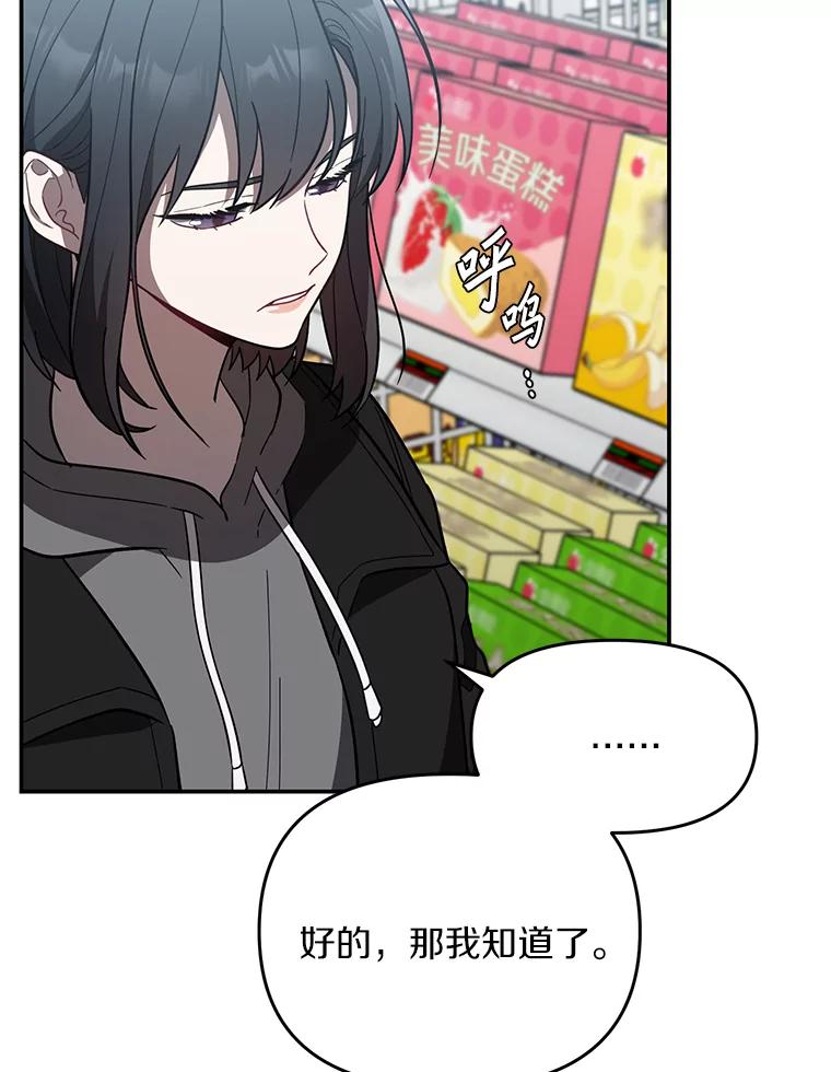 《追查到底》25.终于发现 第60页