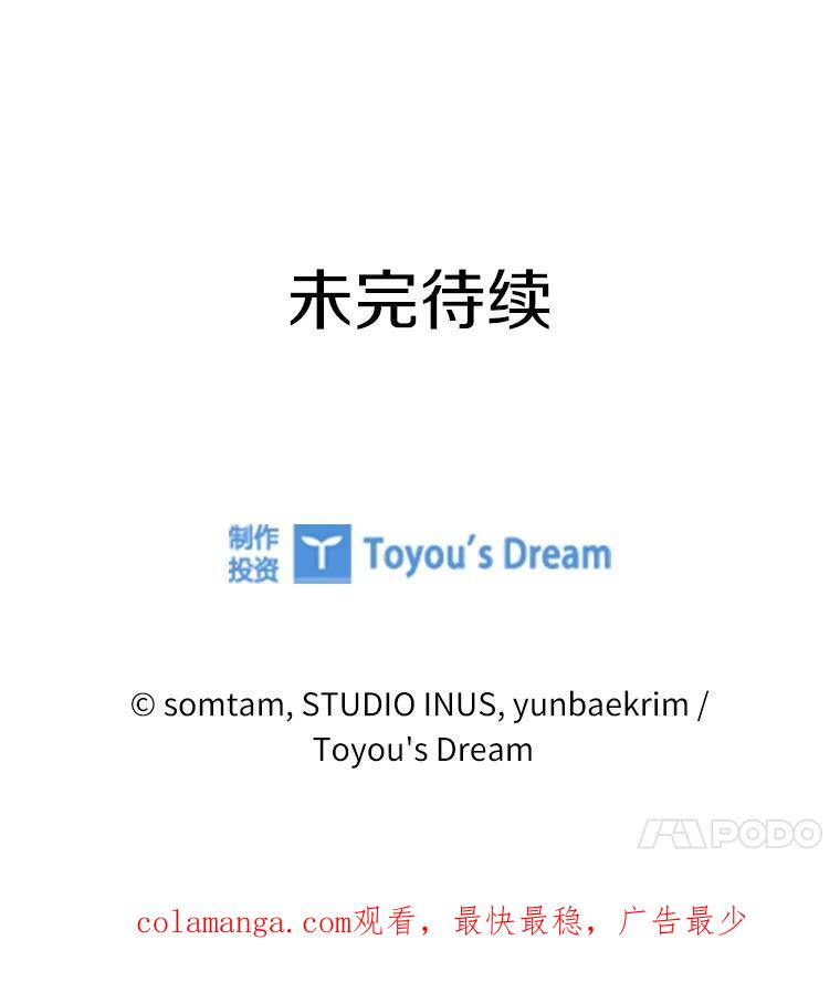 《快乐婆家》24.觐见 第140页