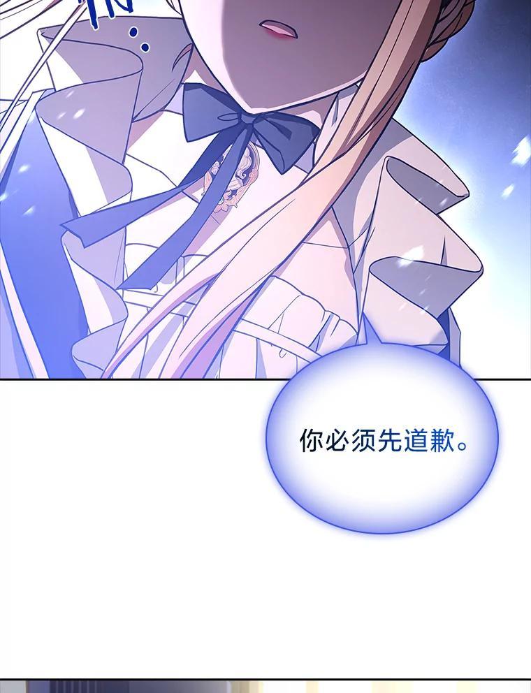 《快乐婆家》24.觐见 第86页