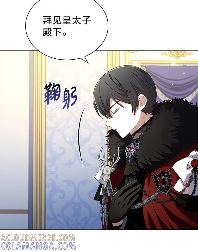 《快乐婆家》24.觐见 第17页