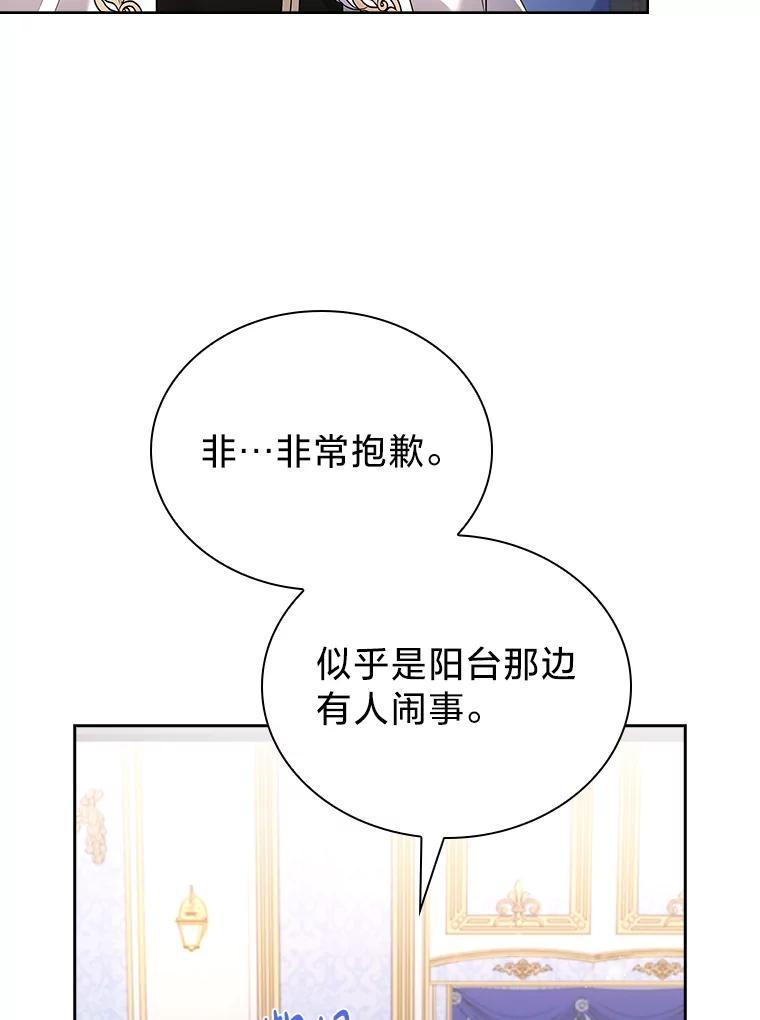 《快乐婆家》24.觐见 第59页