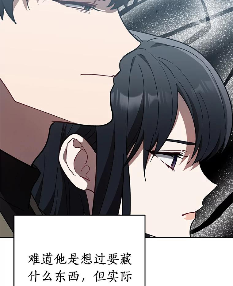 《追查到底》25.终于发现 第17页