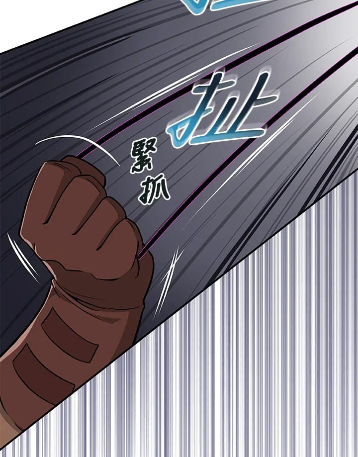 《大魔导士直播中》第25话 第74页