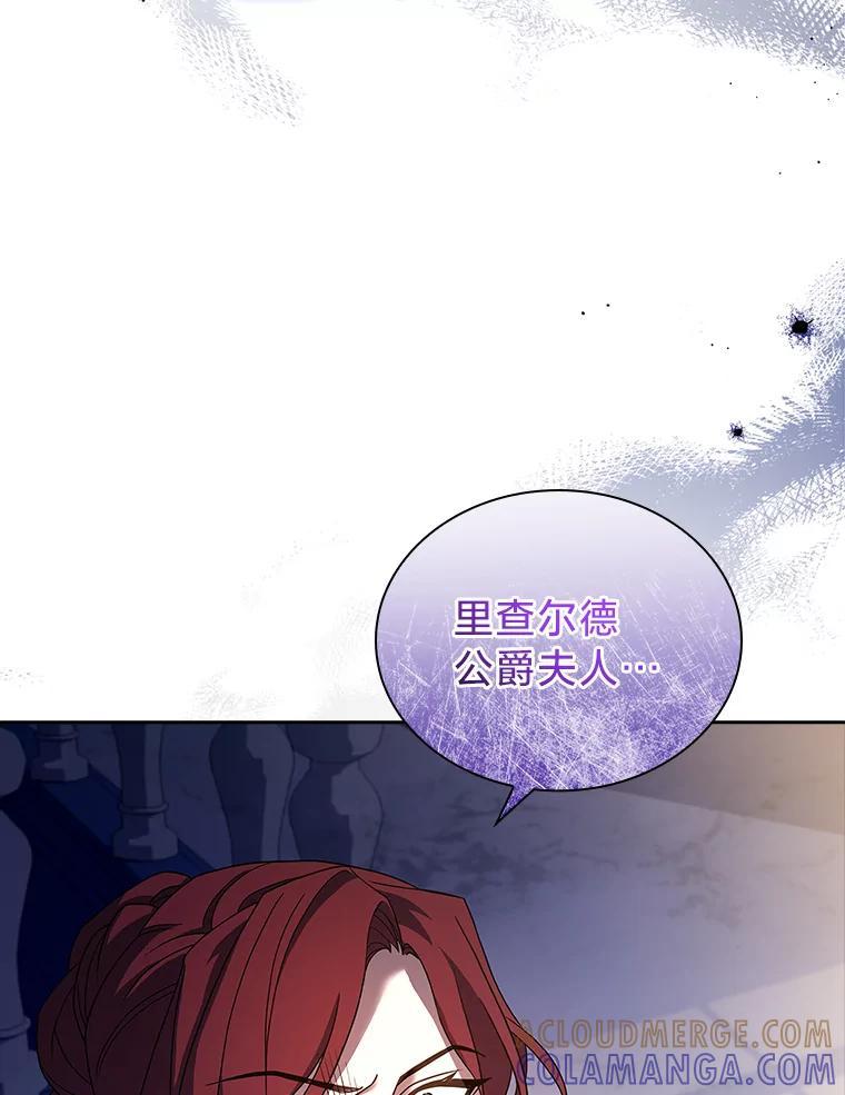 《快乐婆家》24.觐见 第69页