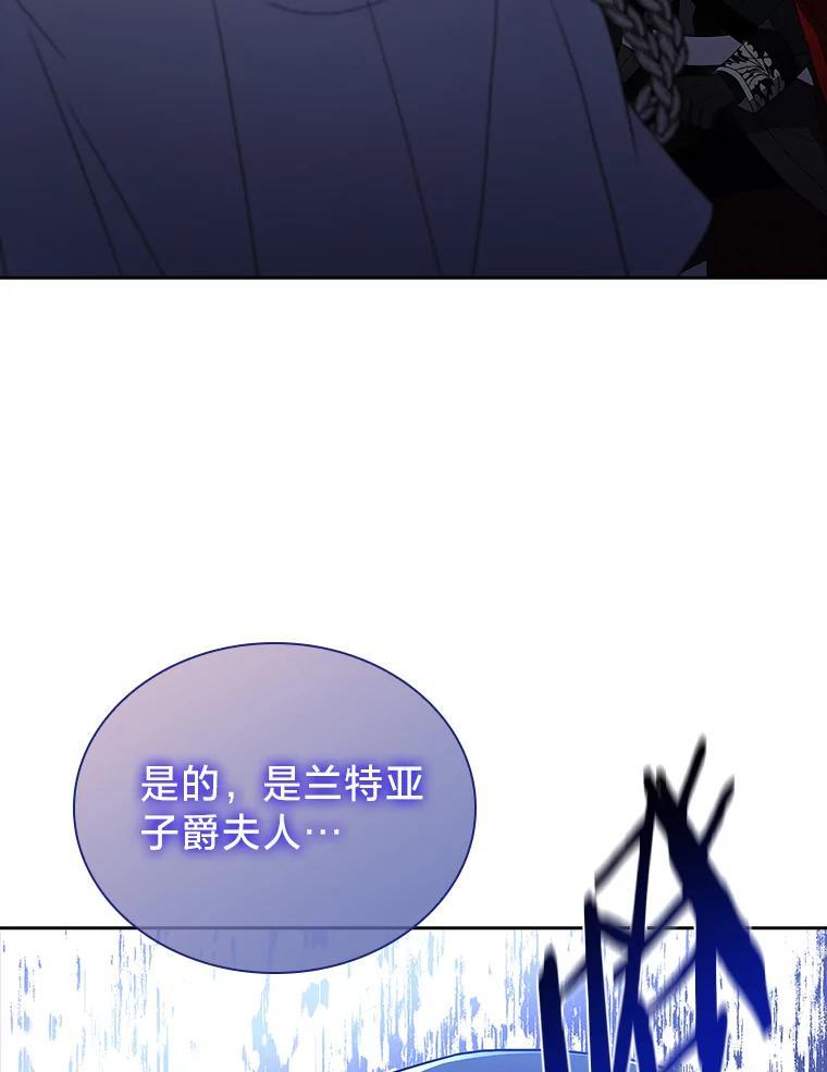 《快乐婆家》24.觐见 第62页