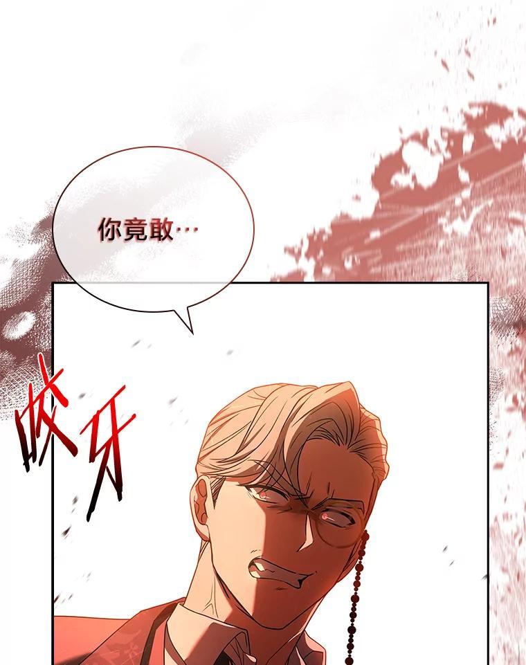 《快乐婆家》24.觐见 第79页
