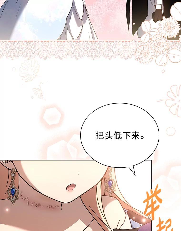 《快乐婆家》24.觐见 第108页