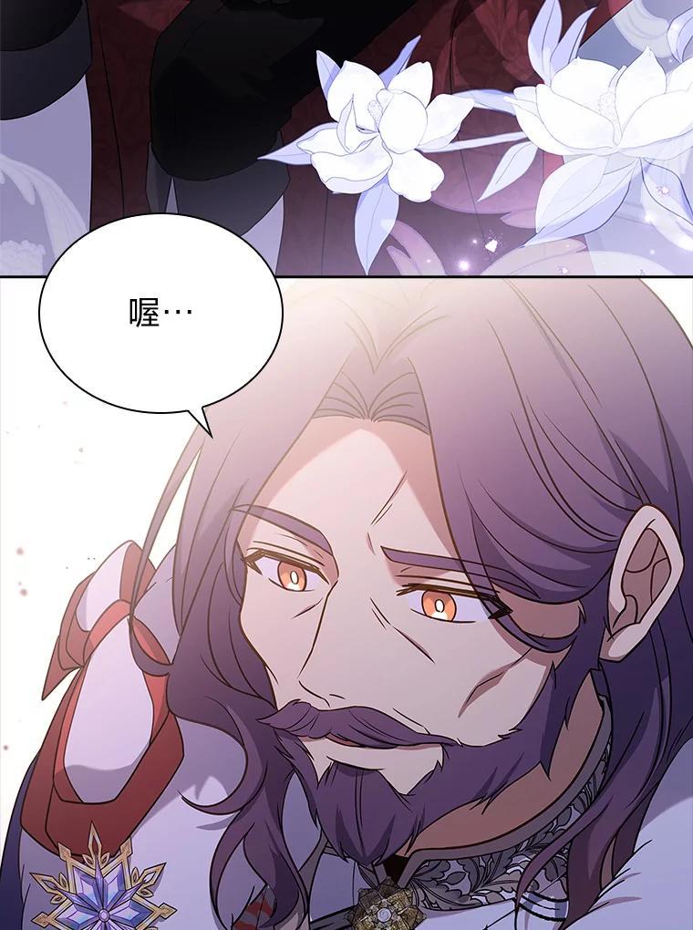 《快乐婆家》24.觐见 第55页