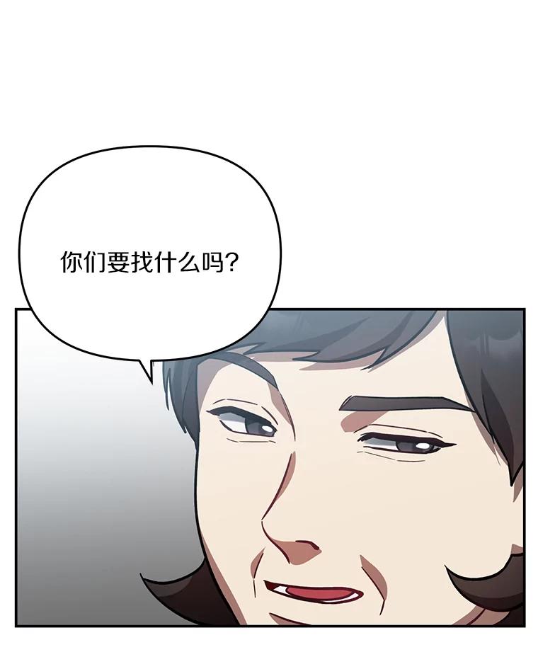 《追查到底》25.终于发现 第41页