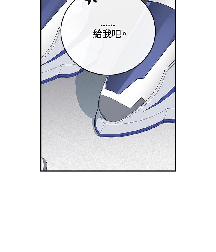 《大魔导士直播中》第25话 第42页