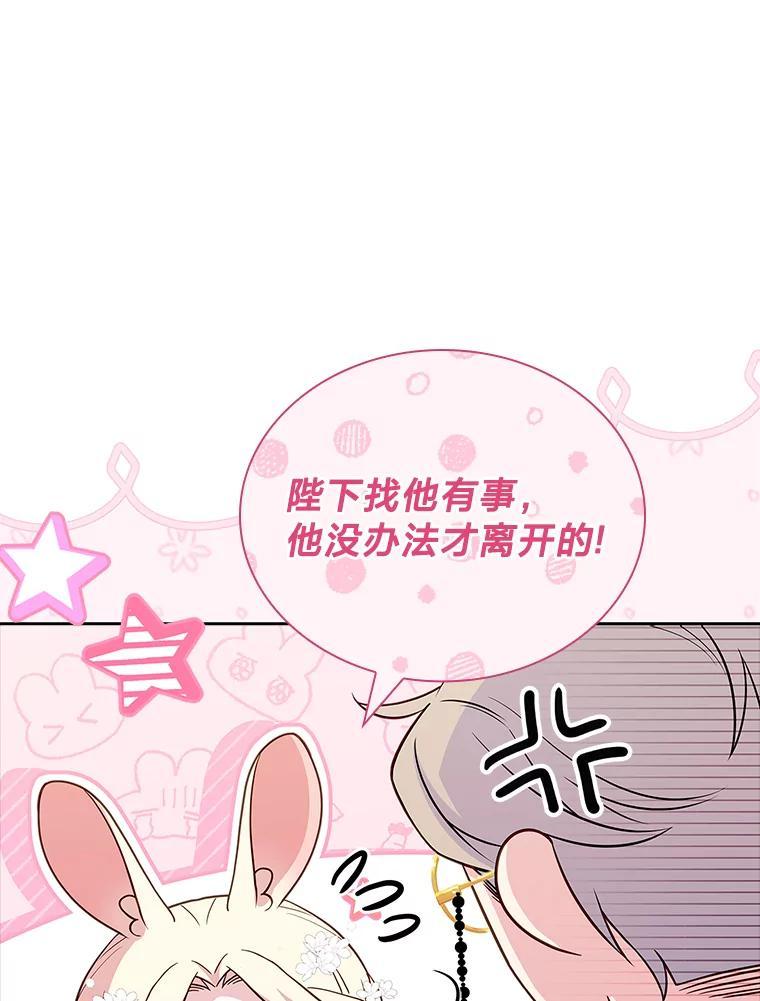 《快乐婆家》24.觐见 第118页