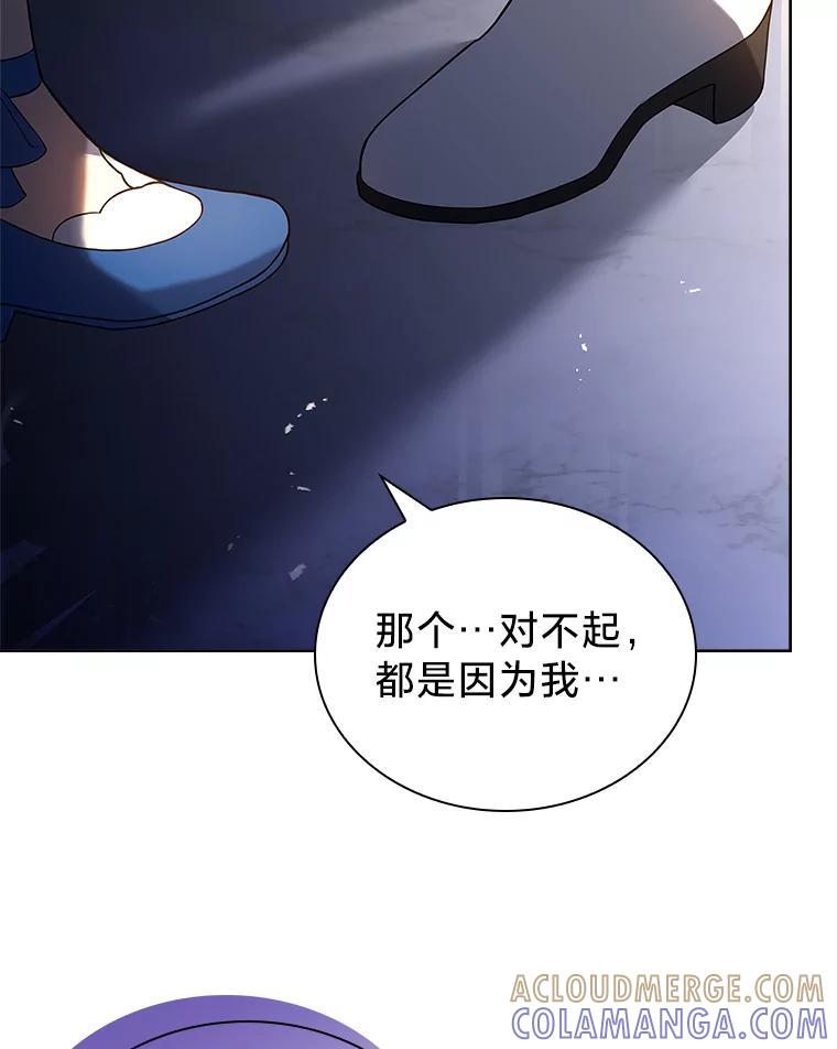 《快乐婆家》24.觐见 第133页
