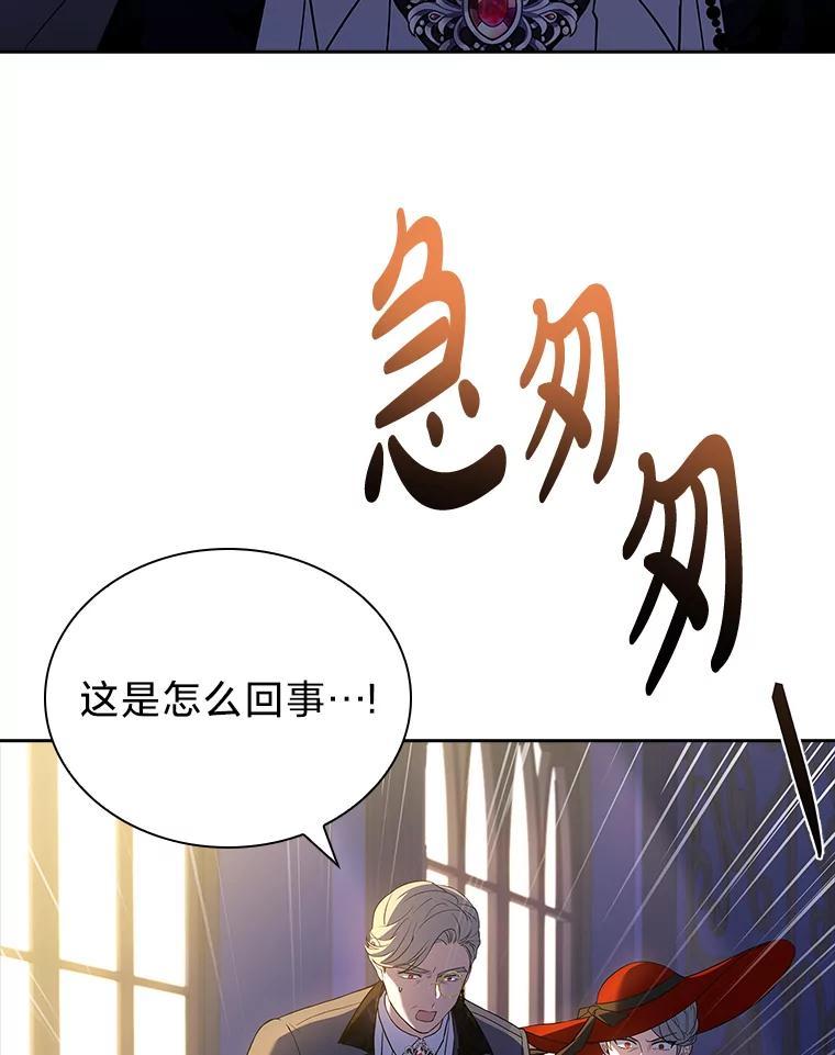 《快乐婆家》24.觐见 第75页